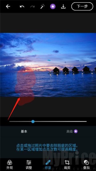 Adobe Photoshop Express