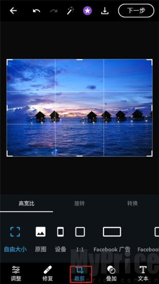 Adobe Photoshop Express
