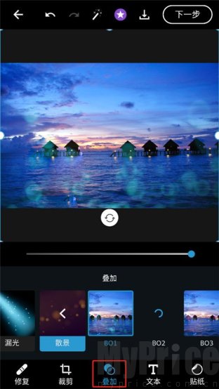 Adobe Photoshop Express