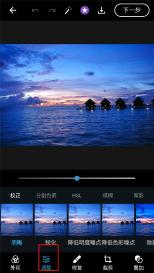 Adobe Photoshop Express