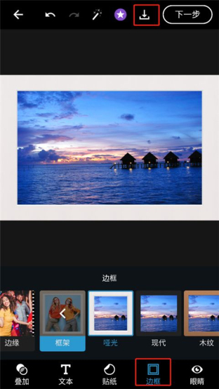 Adobe Photoshop Express