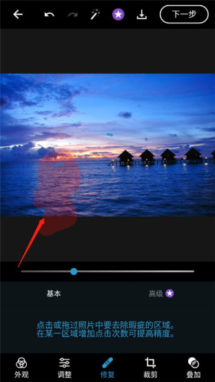 Adobe Photoshop Express