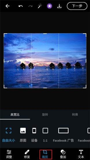Adobe Photoshop Express