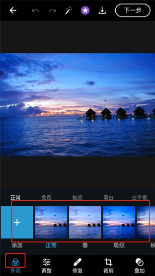 Adobe Photoshop Express