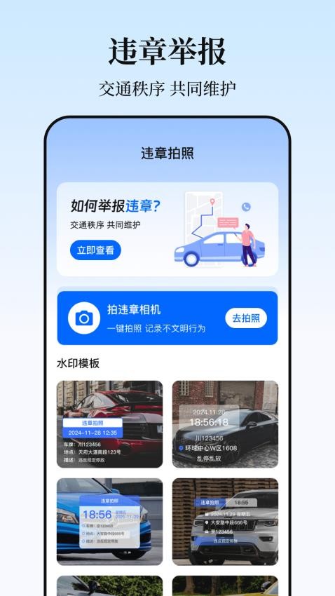 实时高速路况查询