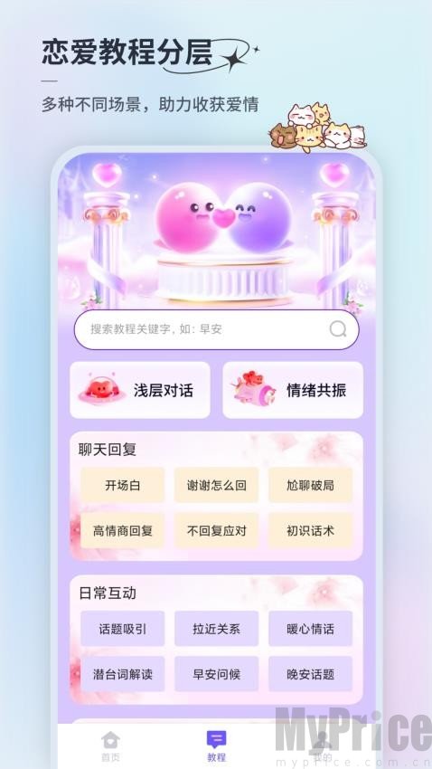 情话微甜