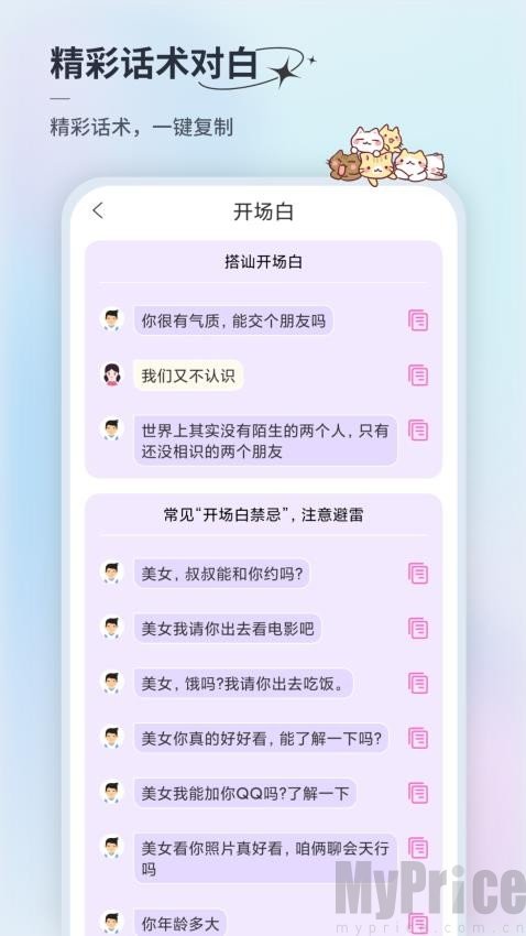 情话微甜