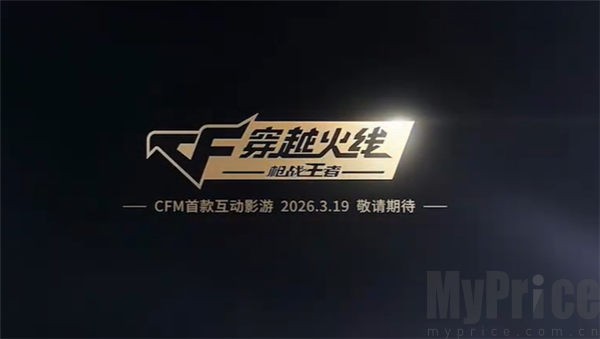 cfm穿越火线