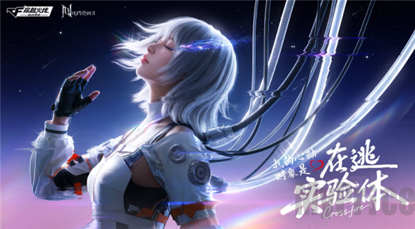 cfm穿越火线