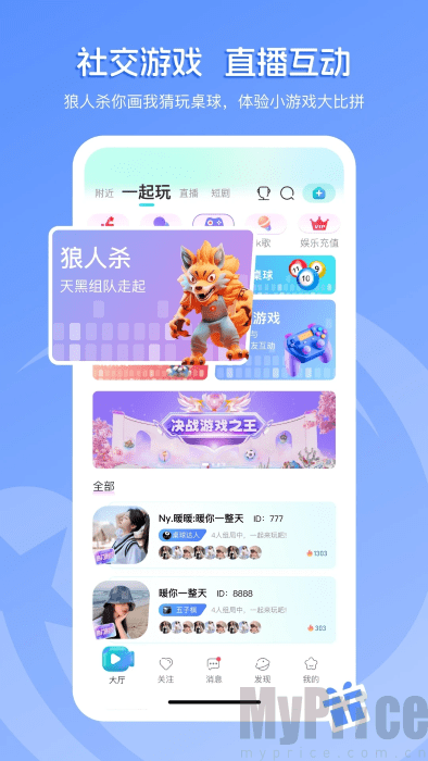 流星直播