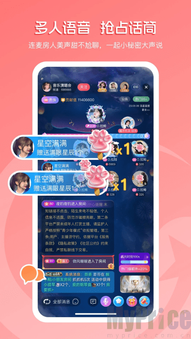 流星直播