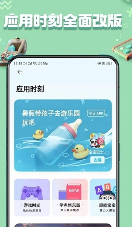 oppo应用中心