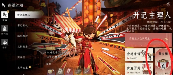 燕云十六声新增袅袅获取攻略