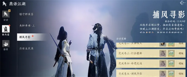 燕云十六声新增袅袅获取攻略