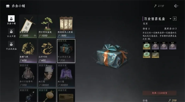 燕云十六声新增袅袅获取攻略