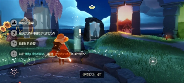 光遇3月31日每日任务攻略