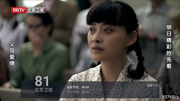 数字电视免费版