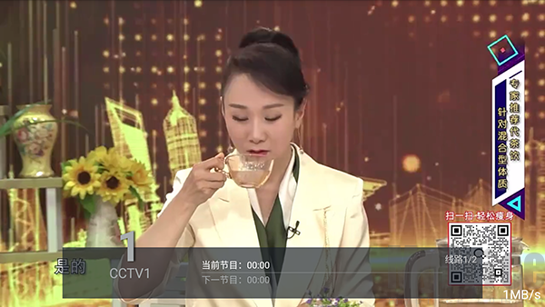 数字电视免费版