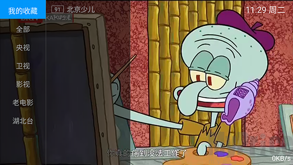 数字电视免费版