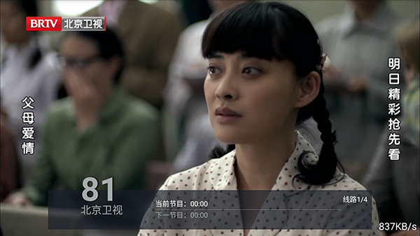 数字电视免费版