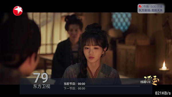 数字电视免费版