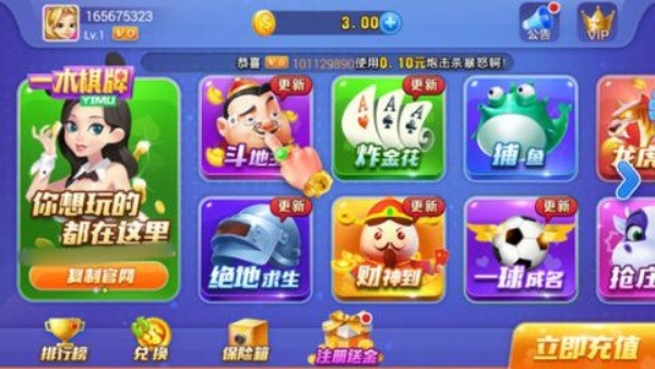 一木棋牌官方正版免费