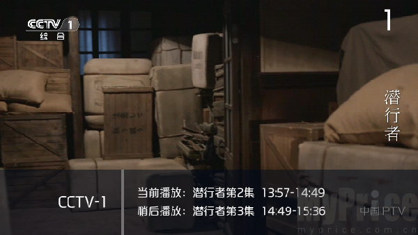 广东IPTV
