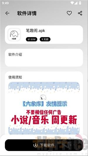 大象软件库