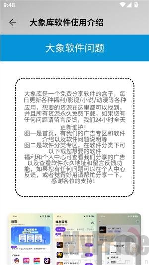 大象软件库