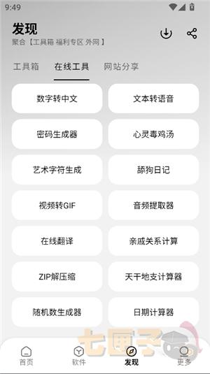 大象软件库