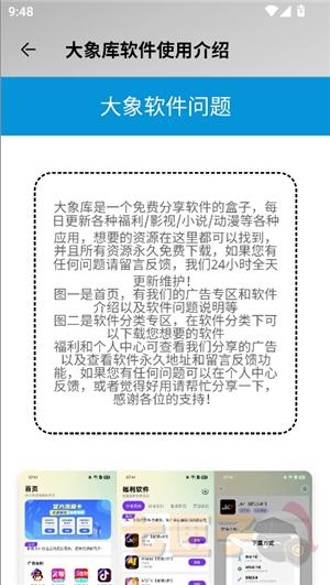 大象软件库