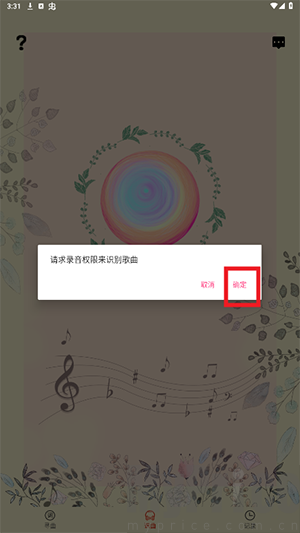 听歌识曲