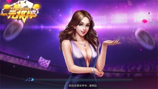 一元棋牌安卓版