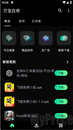 万宝应用