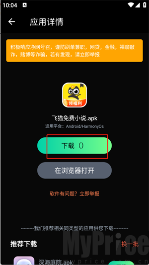 万宝应用