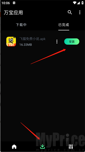 万宝应用