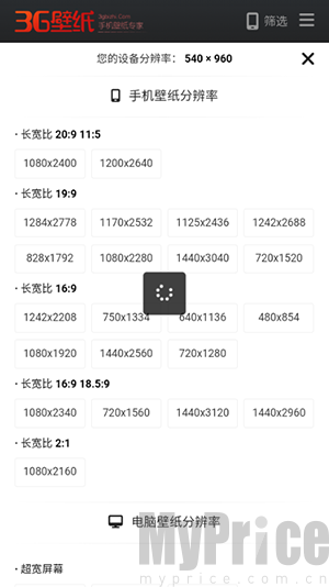 3G壁纸