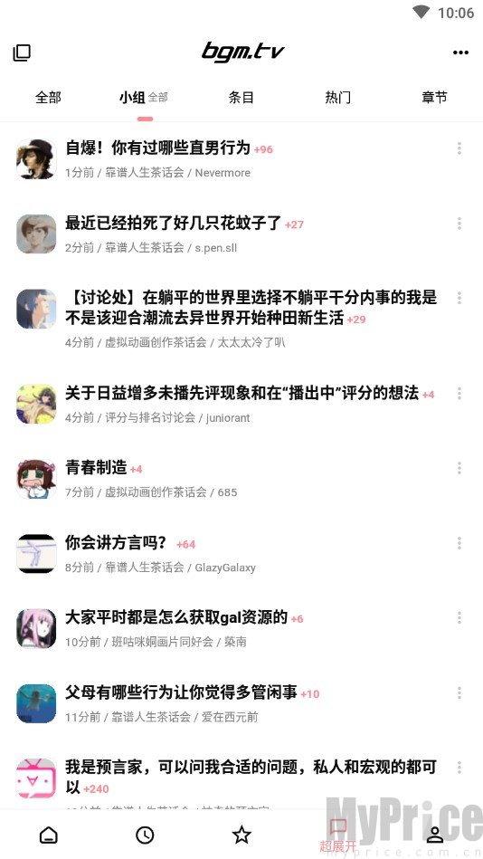 番组计划