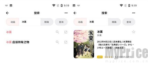 番组计划