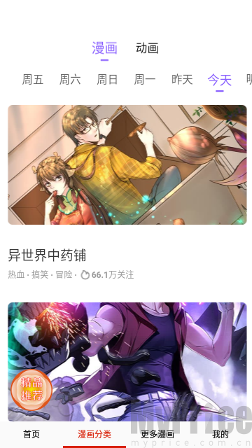咔嚓漫画