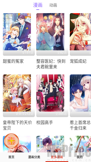 咔嚓漫画