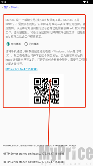 屏连