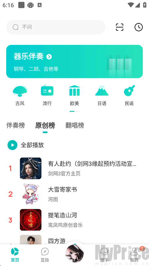 5sing音乐