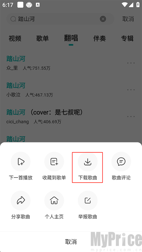 5sing音乐