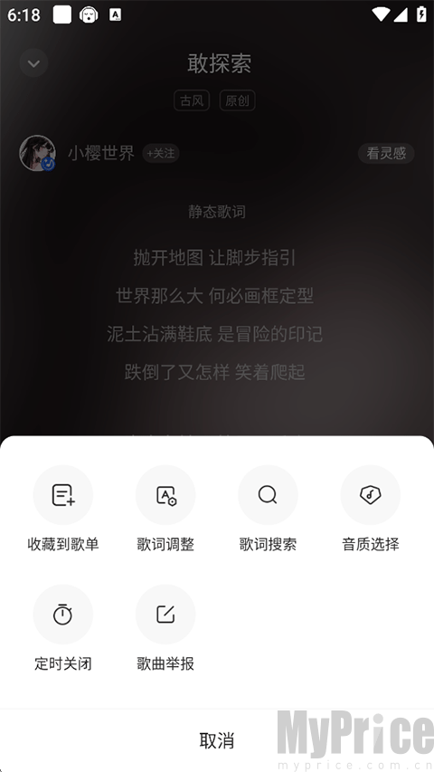 5sing音乐
