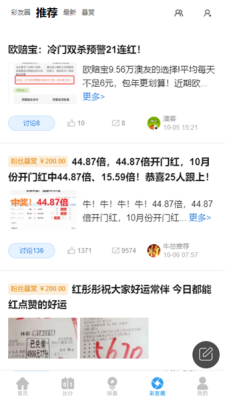 767彩票