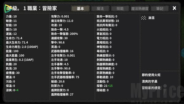 黑暗荒野莽荒森林