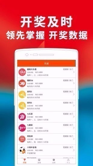 七星彩局王免费