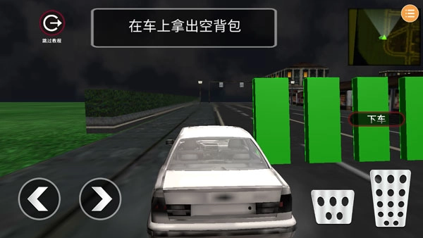 潜行模拟器中文版