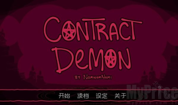 契约恶魔中文版